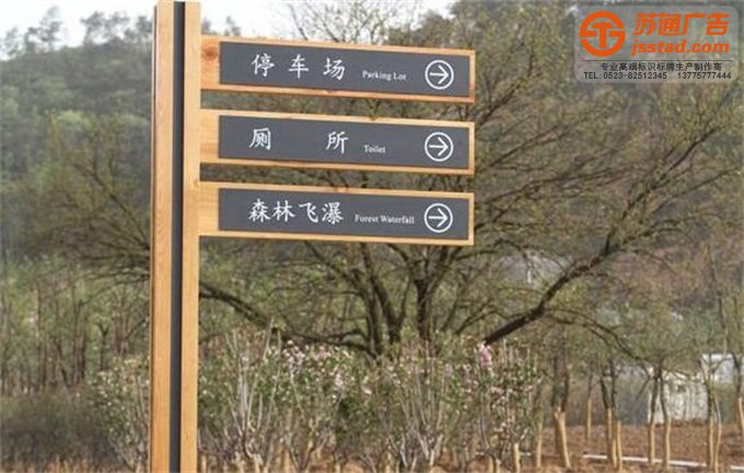 景區(qū)標(biāo)識標(biāo)牌加工定制